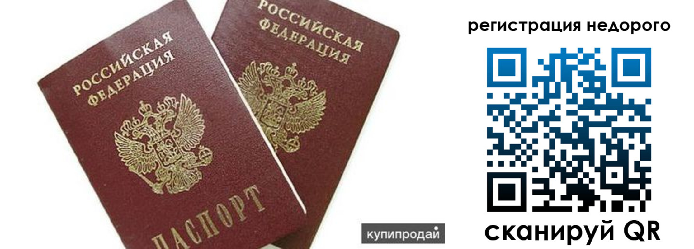прописка поиск в Нижних Сергах