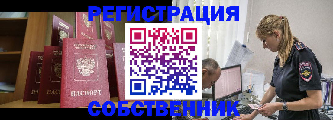 временная регистрация надежно в Нижних Сергах